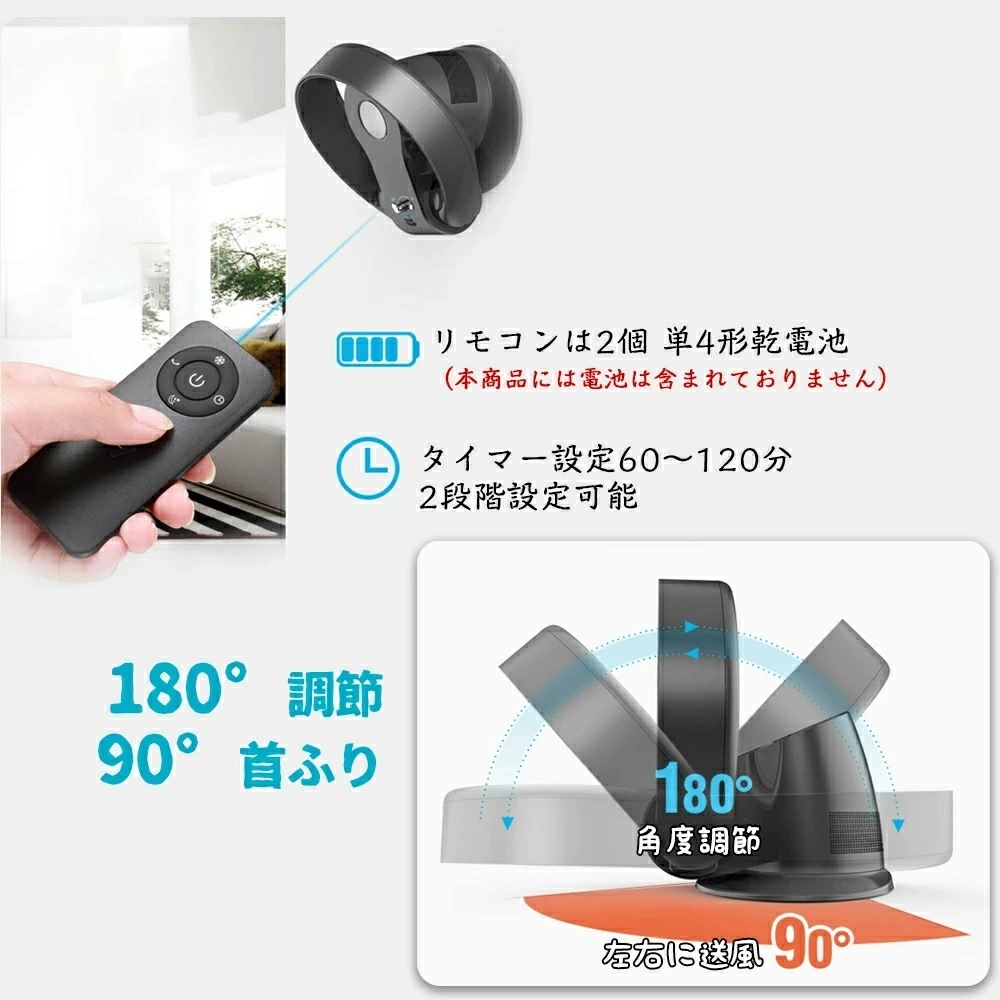 扇風機 羽根なし サーキュレーター 扇風機 壁掛け 首振り 風量調節 タイマー リモコン付き 羽根無し 羽無し 卓上 高速 低騒音 強い送風 三段階風量調節 操作簡単 タイマー機能 スリム扇風機 夏さ