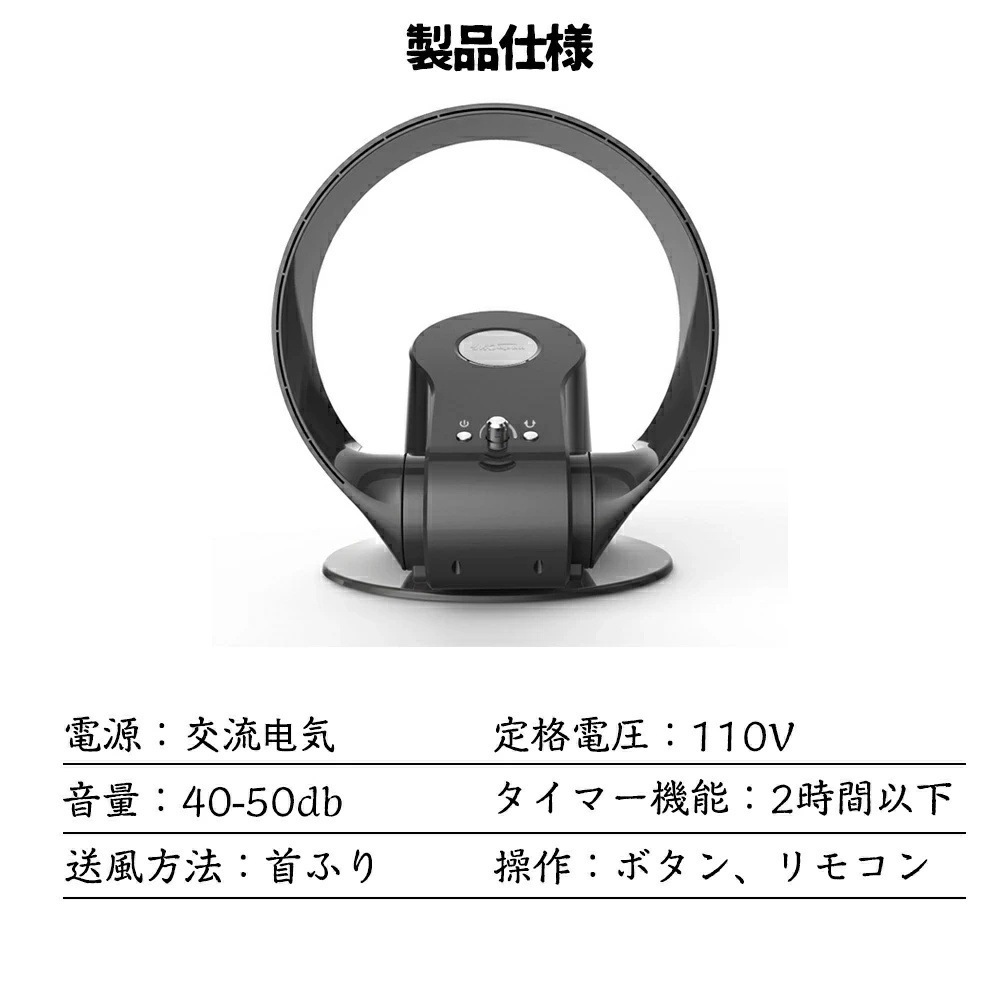 扇風機 羽根なし サーキュレーター 扇風機 壁掛け 首振り 風量調節 タイマー リモコン付き 羽根無し 羽無し 卓上 高速 低騒音 強い送風 三段階風量調節 操作簡単 タイマー機能 スリム扇風機 夏さ