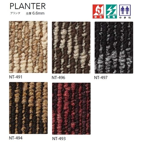 耐候性/耐薬品性/静電性に優れたカーペットタイル PLANTER NT-491 12枚セット