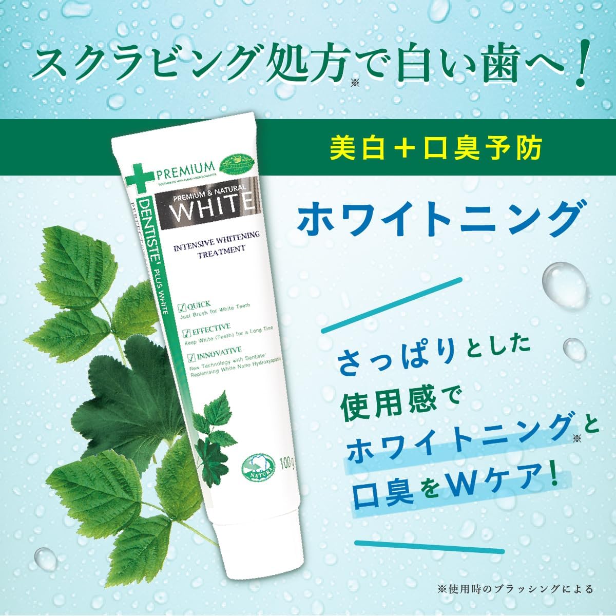 デンティス ホワイトニング ハミガキ粉 ミントの香り 目覚めてすぐKissできる 恋するハミガキ 100g 3個セット