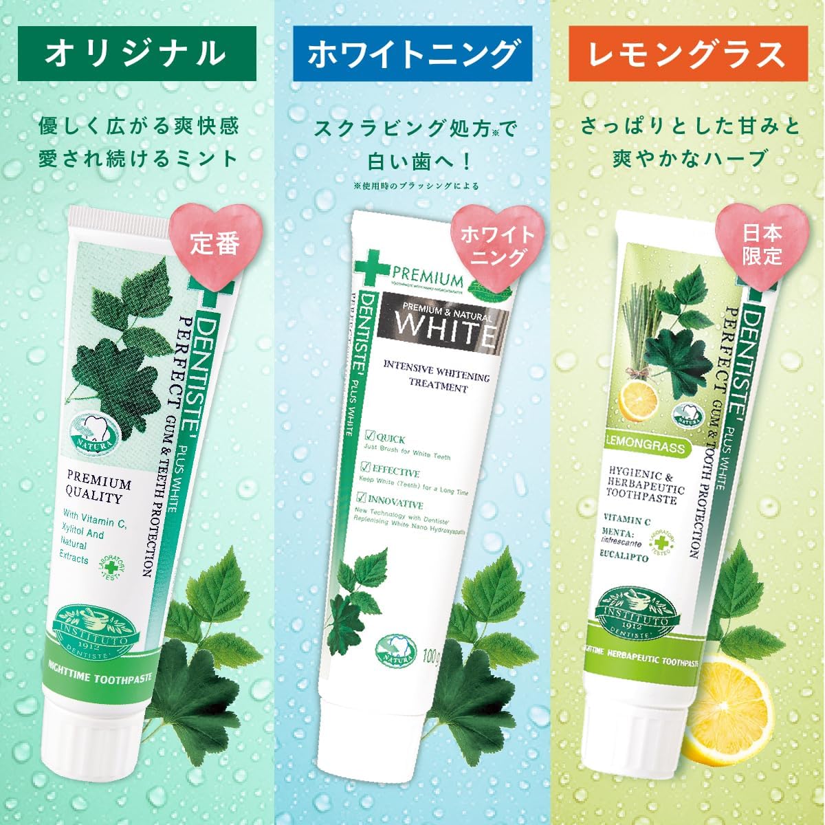 デンティス ホワイトニング ハミガキ粉 ミントの香り 目覚めてすぐKissできる 恋するハミガキ 100g 3個セット