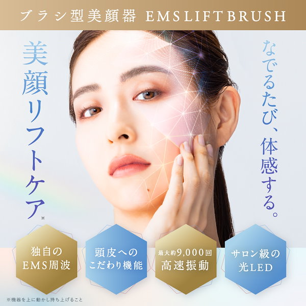 【正規品】【新品未使用】NIPLUX EMS 美顔器　リフトアップ　電気ブラシ Amazon.co.jp: 【博士監修】NIPLUX EMS LIFT BRUSH 電気ブラシ