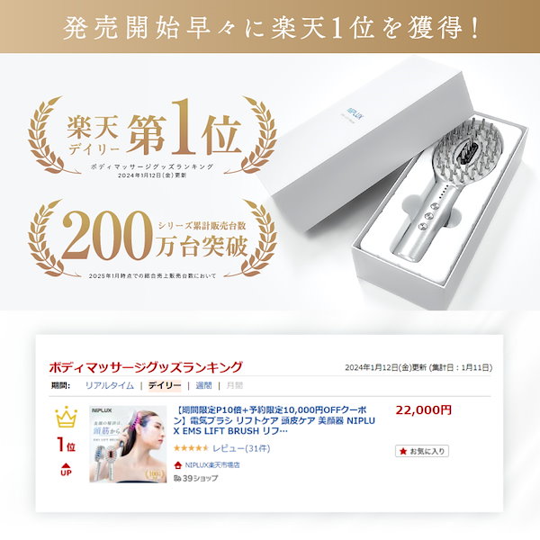 ニプラックス　ブラシ型美顔器EMSリフトブラシ NIPLUX公式店】EMS LIFT BRUSH│EMSリフトブラシ│ブラシ型美顔