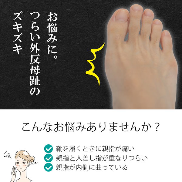 Qoo10] ZELDNER 足指 広げる グッズ 足指シリコンサポー