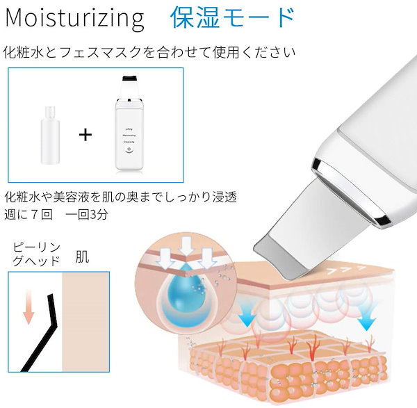 Qoo10] 超音波美顔器 ウォーターピーリング 日本