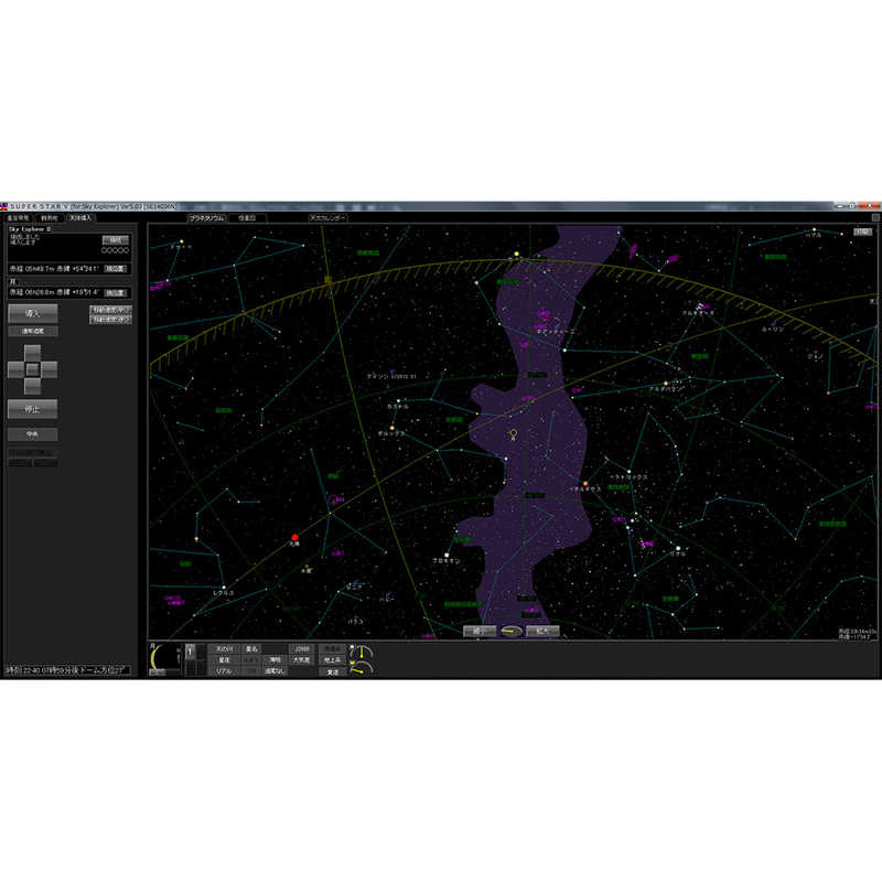 ケンコー 星空シミュレーションソフト SUPER STAR V ケンコー 星空シミュレーションソフト SUPER STAR V