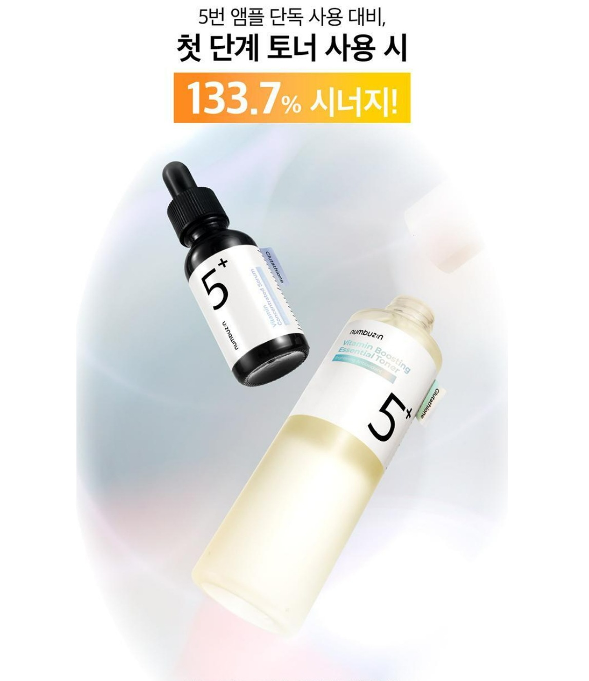[美肌企画] 5番 白玉点滴グルタチオンCトナー 200ml + 5番 白玉グルタチオンＣ美容液 30ml/