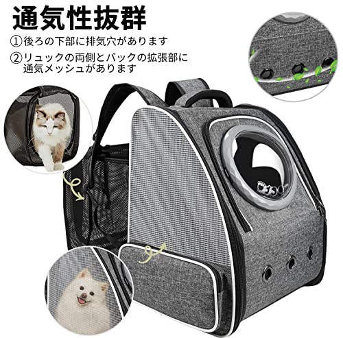 Okiki ペット キャリー リュック 小型犬 拡張可能 リュック 猫 リュック 小型犬 猫 キャリーバッグ 犬 キャリー リュック大容量 通気性 宇宙船 旅行/通院/交通機関/災害避難用 猫 キャリ