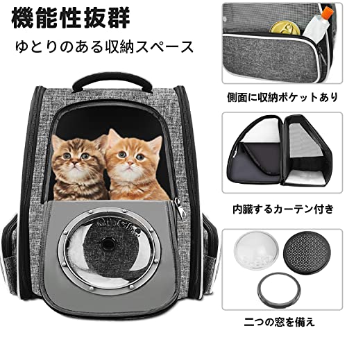 Okiki ペット キャリー リュック 小型犬 拡張可能 リュック 猫 リュック 小型犬 猫 キャリーバッグ 犬 キャリー リュック大容量 通気性 宇宙船 旅行/通院/交通機関/災害避難用 猫 キャリ