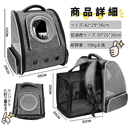 Okiki ペット キャリー リュック 小型犬 拡張可能 リュック 猫 リュック 小型犬 猫 キャリーバッグ 犬 キャリー リュック大容量 通気性 宇宙船 旅行/通院/交通機関/災害避難用 猫 キャリ