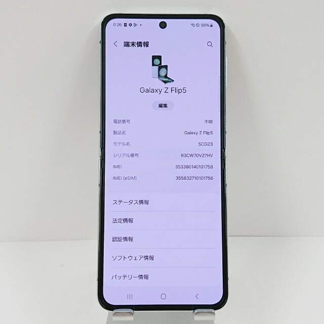 Galaxy Z Flip5 SCG23 au ミント 送料無料 本体 c10664 【中古】 Galaxy Z Flip5 SCG23 au ミント 送料無料 本体 c10664 【中古】