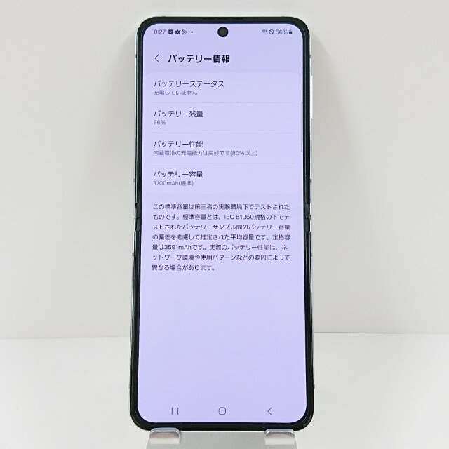 Galaxy Z Flip5 SCG23 au ミント 送料無料 本体 c10664 【中古】 Galaxy Z Flip5 SCG23 au ミント 送料無料 本体 c10664 【中古】