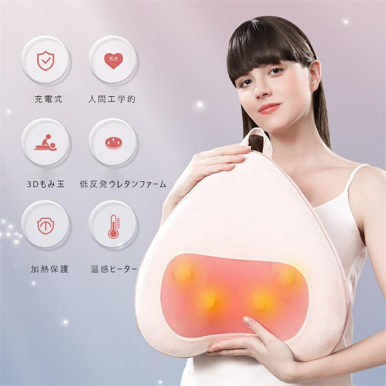 マッサージクッション マッサージ マッサージ器 クッションマッサージャー マッサージャー 腰 疲れ解消 マッサージ機 充電式 正逆回転 マッサージ枕 マッサージャー もみ 肩 背中 ふくらはぎ 家庭