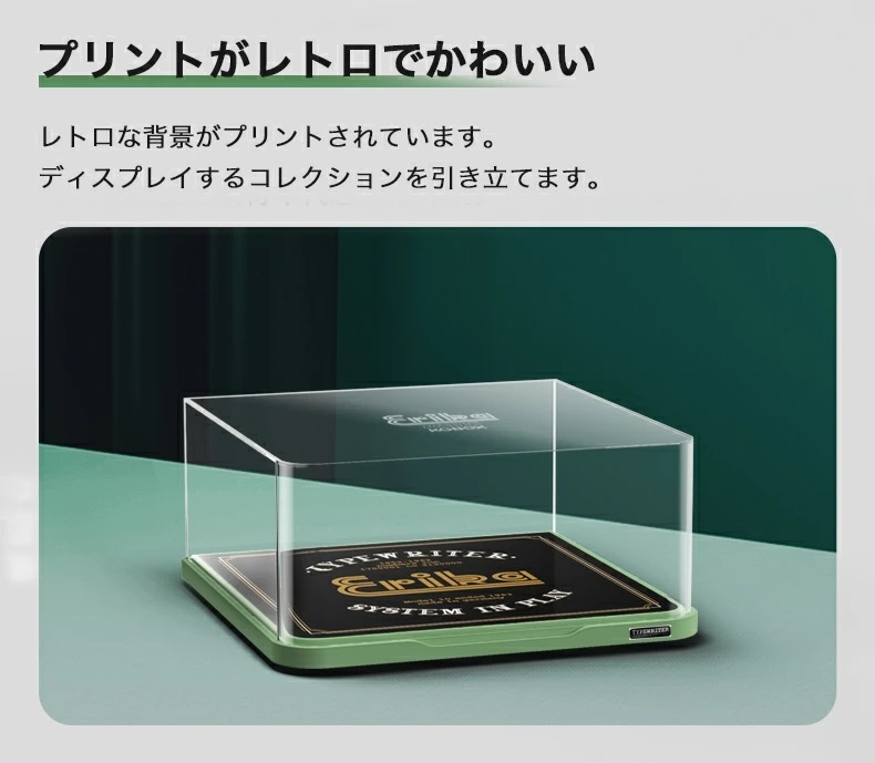 タイプライター ロータイプ アクリルケース 幅34cm 奥行34cm 高さ18cm ディスプレイ ケース ジュエリー コレクション コレクションケース 四角 スクエア プラモデル フィギュア ブロック