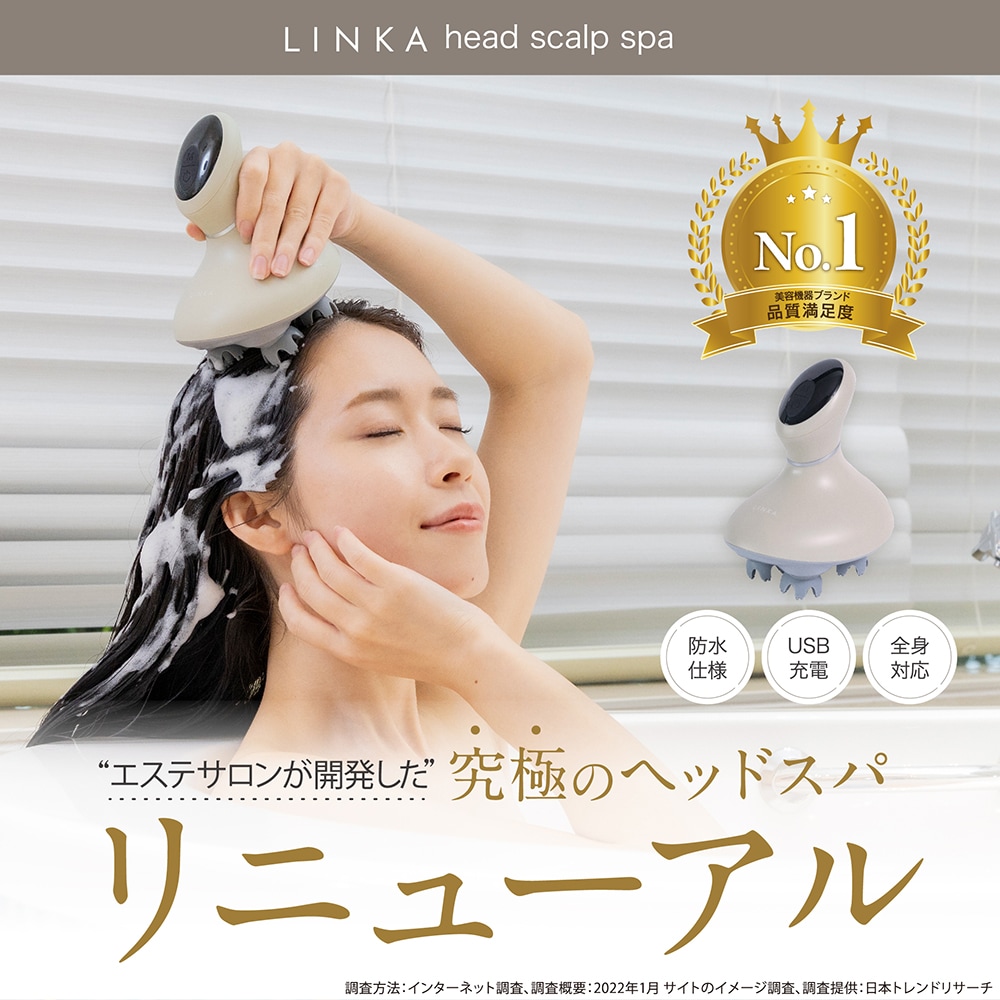 リンカ ヘッドスカルプスパ(LINKA Head Scalp Spa) エステサロン