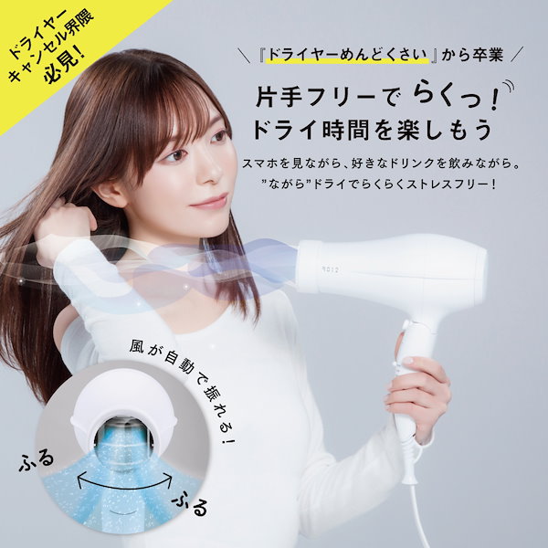 りつドライヤー　2台 9012イオンオートムーブドライヤー