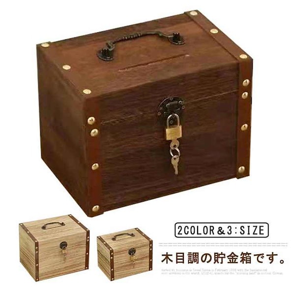 Qoo10] （沸騰新シャンク追加）鍵 木製 貯金箱