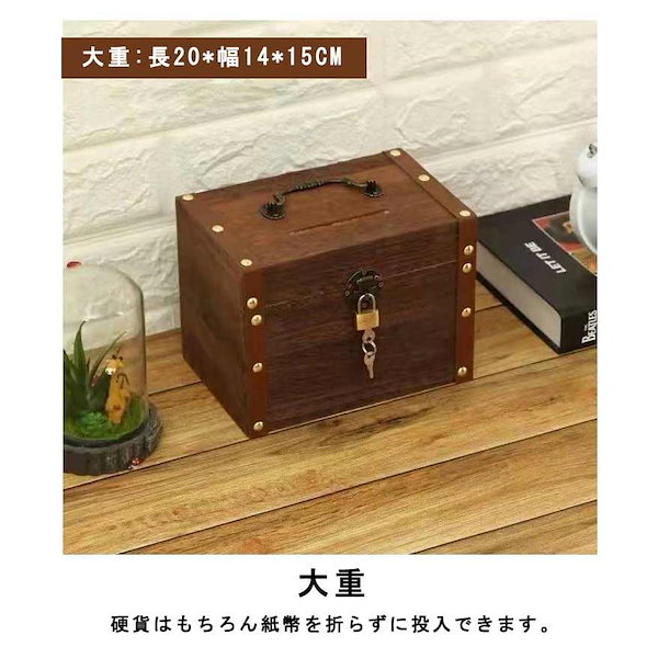❤️アンティーク❤️木箱❤️木製❤️宝箱❤️ Qoo10] （沸騰新シャンク追加）鍵 木製 貯金箱