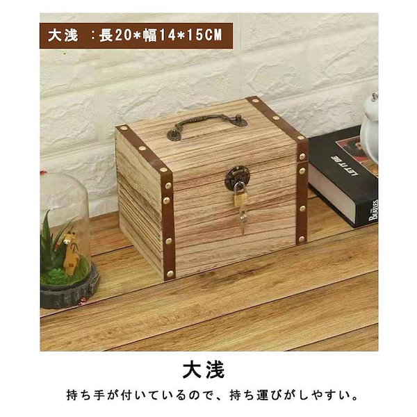 骨董貯金箱 宝箱 鍵付き アンティーク調 収納ケース トレジャーボックス