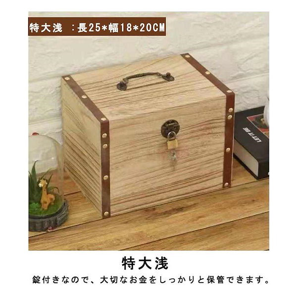Qoo10] （沸騰新シャンク追加）鍵 木製 貯金箱
