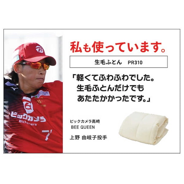 生羽工房 ホワイトグース95% 本掛け羽毛布団 キングロング 230×230 Qoo10]