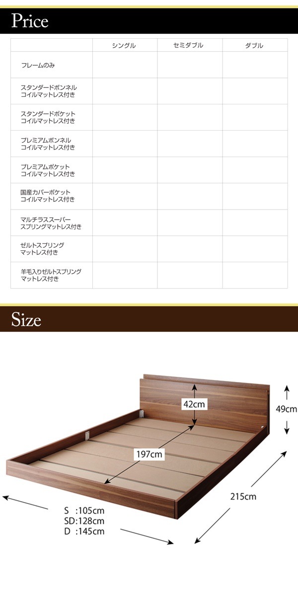 [組立設置付]ライト付 フロアベッド [クレセントムーン] スタンダードポケットコイルマットレス付 ダブル ウォルナットブラウン [マットレス]白