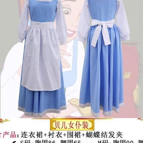 美女と野獣ゲーム服ベル姫服テーマパーティーベルメイド服コスプレ衣装 美女と野獣ゲーム服ベル姫服テーマパーティーベルメイド服コスプレ衣装