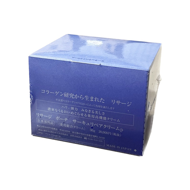 リサージ ボーテ サーキュリペアクリーム 30g