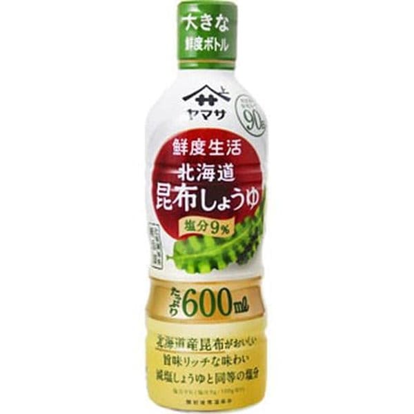 ヤマサ醤油 鮮度生活 北海道昆布しょうゆ 塩分9 600ml鮮度ボトル 3本