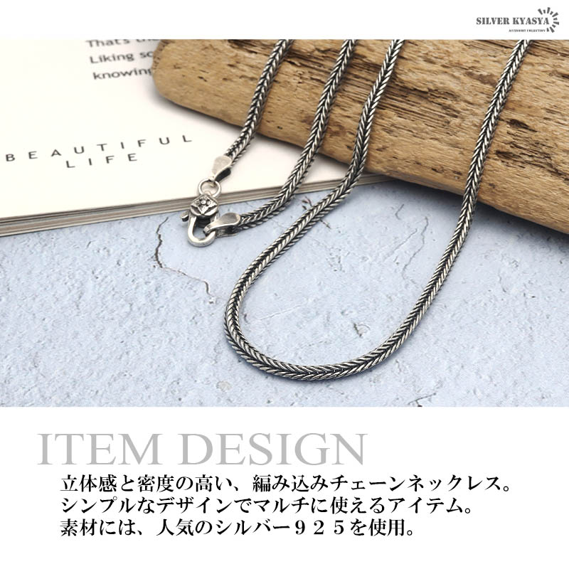 925 フォックステールチェーンネックレス 幅2mm [cs051-2mm]