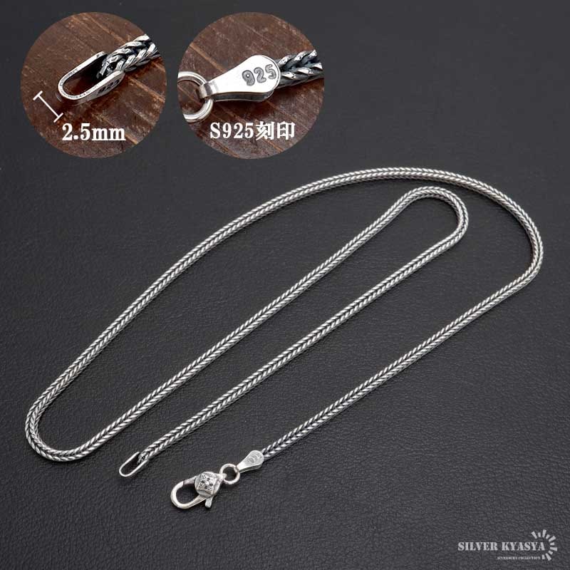 925 フォックステールチェーンネックレス 幅2mm [cs051-2mm]