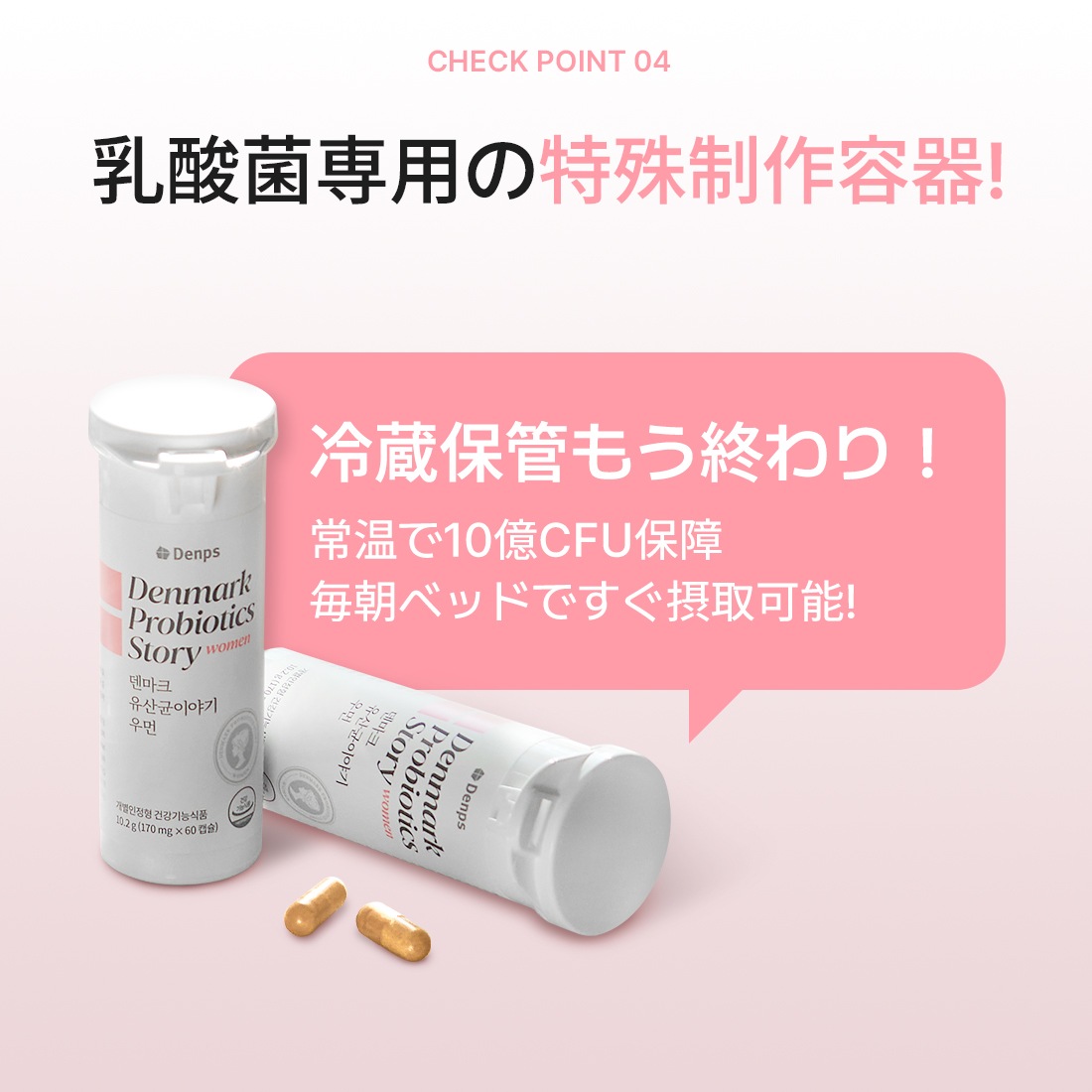 [公式]デンマークプロバイオティクスストーリーウーマン(2Box) 4ヶ月分 膣健康　サプリ　女性乳酸菌　母と娘のデリケートゾーンケア フェムケア プレミアム乳酸菌 腸健康 常温保管 カプセル乳酸菌