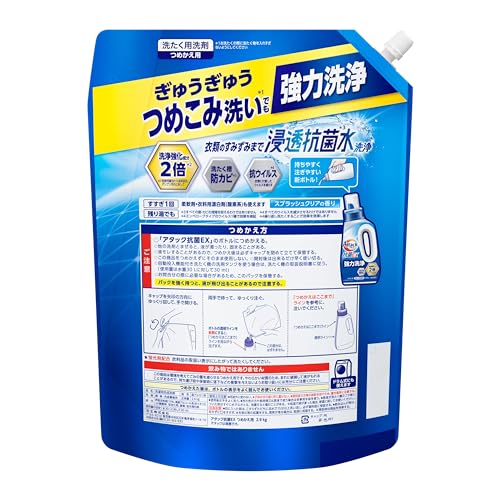【ケース販売】アタック抗菌EX 洗濯洗剤 液体 ぎゅうぎゅうつめこみ洗いでも強力洗浄 つめかえ用 2900g×4個 大容量 【ケース販売】アタック抗菌EX 洗濯洗剤 液体 ぎゅうぎゅうつめこみ洗いでも強力洗浄 つめかえ用 2900g×4個 大容量