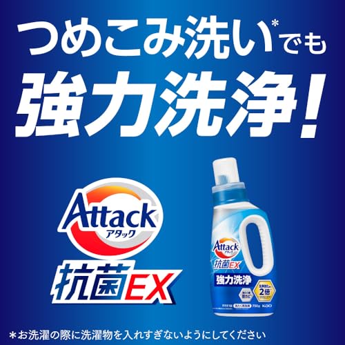 【ケース販売】アタック抗菌EX 洗濯洗剤 液体 ぎゅうぎゅうつめこみ洗いでも強力洗浄 つめかえ用 2900g×4個 大容量 【ケース販売】アタック抗菌EX 洗濯洗剤 液体 ぎゅうぎゅうつめこみ洗いでも強力洗浄 つめかえ用 2900g×4個 大容量