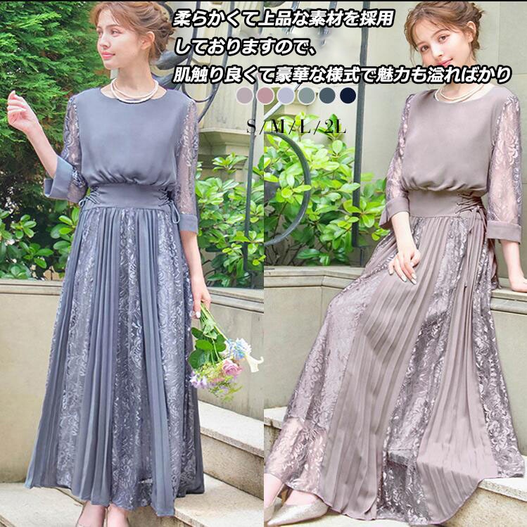 超人気,高評価!!上品 6color プリーツ ファッション パーティドレス レディース ミモレ丈 パーティードレス 総レースドレス ワンピ膝下 夏 5分袖 レディース フォーマル 結婚式ワンピース 超人気,高評価!!上品 6color プリーツ ファッション パーティドレス レディース ミモレ丈 パーティードレス 総レースドレス ワンピ膝下 夏 5分袖 レディース フォーマル 結婚式ワンピース