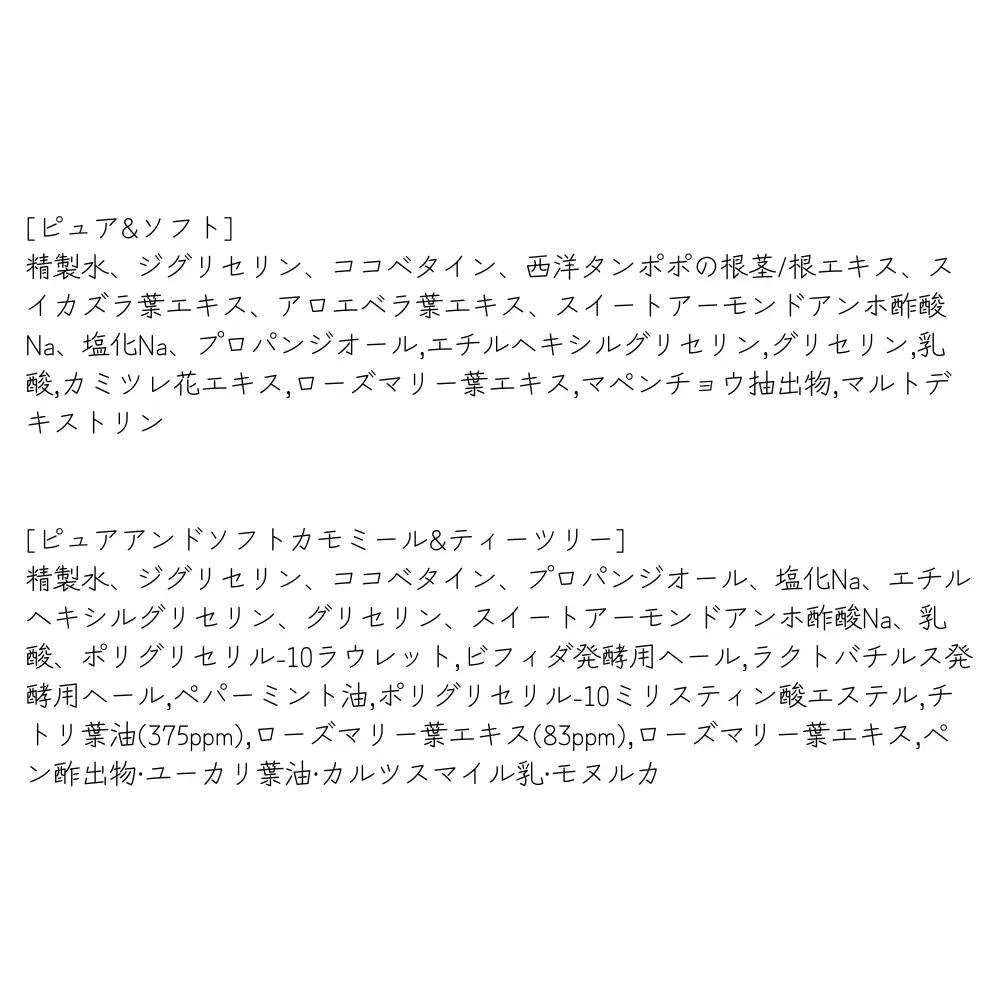 ピュアアンドソフト 女性ウォッシュ 170ml 2種択1 (デリケートゾーンウォッシュ)