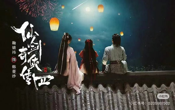 Qoo10] 日本語字幕あり 華ドラ 中国ドラマ「仙剣