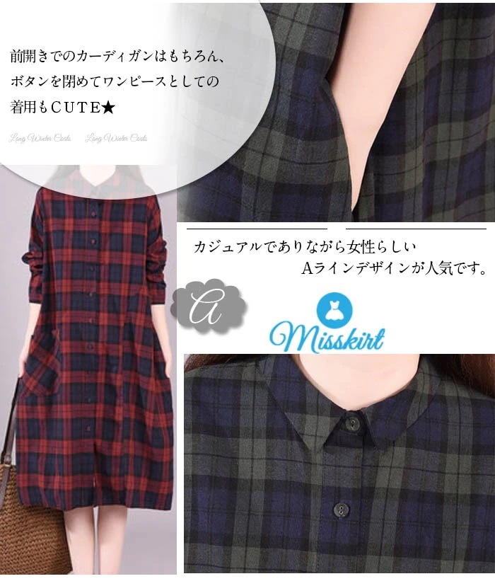 シャツワンピース チェック シャツ ワンピース ロングシャツ 長袖 ミディアム丈 シャツワンピース 大きいサイズ ゆったり 着痩せ 春 夏 秋 冬 シンプル シャツ チュニック　体型カバー ロングワン