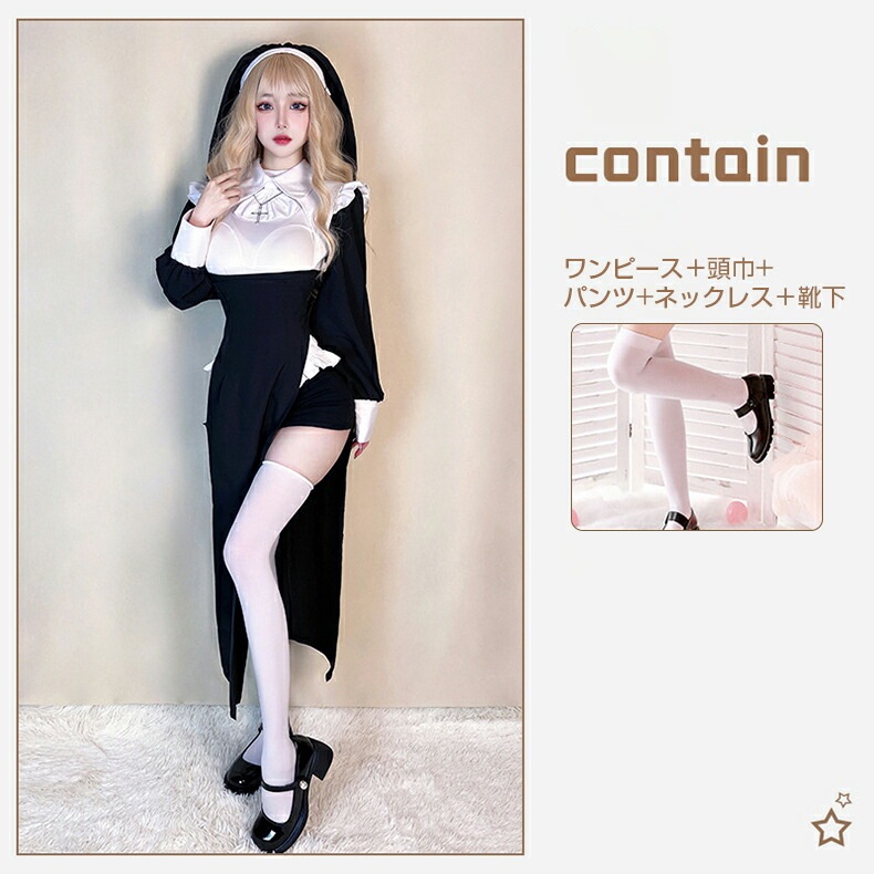 レディース コスプレ ハロウィン 仮装 コスチューム 大人用 牧師 ハロウィン 宣教師 レディース 修道女 女性 お化け 大人 シスター 大きいサイズ ハロウィンコスチューム イベント 修道服 co レディース コスプレ ハロウィン 仮装 コスチューム 大人用 牧師 ハロウィン 宣教師 レディース 修道女 女性 お化け 大人 シスター 大きいサイズ ハロウィンコスチューム イベント 修道服 co