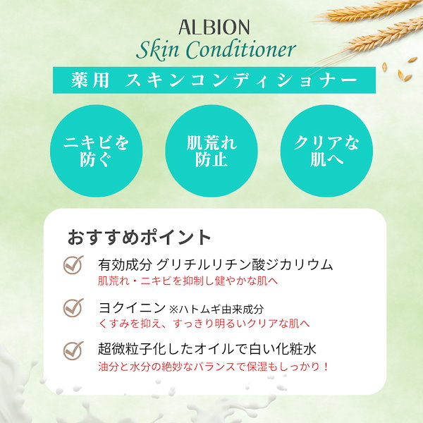 Qoo10] アルビオン 薬用スキンコンディショナー エッセンシャ