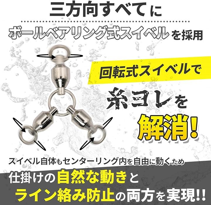 Qoo10] サルカン 三又 サイズ10 5個セット