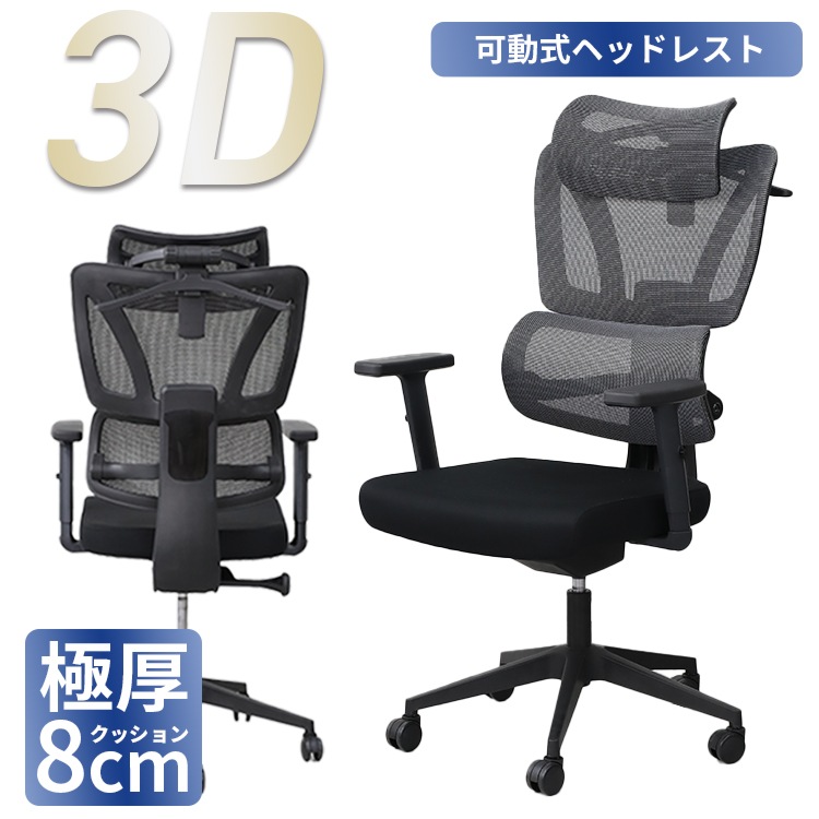 3Dロッキングチェア メッシュ ガス圧式昇降 ランバーサポート リクライニング 極厚クッション デスクチェア 回転 昇降式###オフィスチェア2013###
