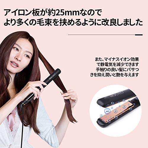 MOCREO(モクリオ) ヘアアイロン ストレート カール 両用 マイナスイオン コテ 急速加熱 自動電源オフ 海外対応 男女兼用 プロ仕様  PSE認証 MAX230 25mm