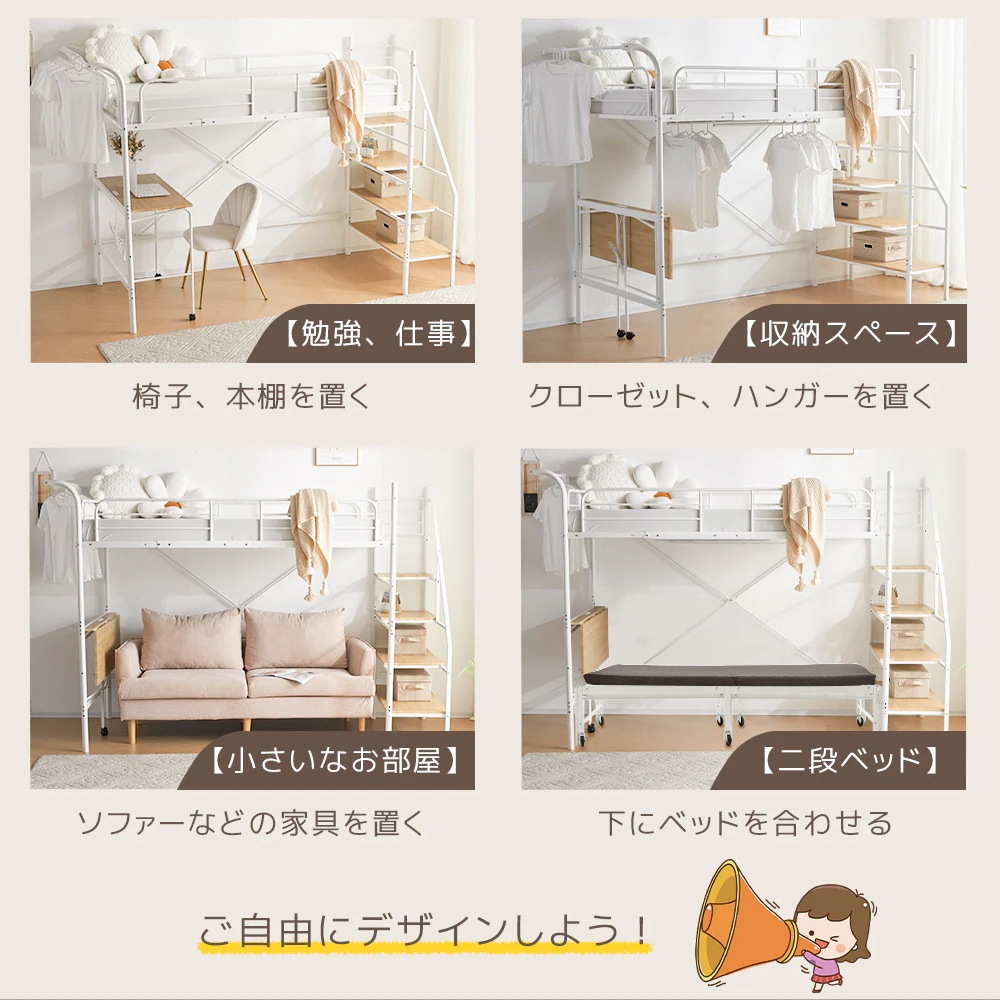 [国内発送]27【元SKU：SA308461AAA】システムベット ロフトベッド シングル デスク付き　コンセント付き 収納付き ハンガーポール付き 耐荷重150kg 北欧風 スチール 耐震