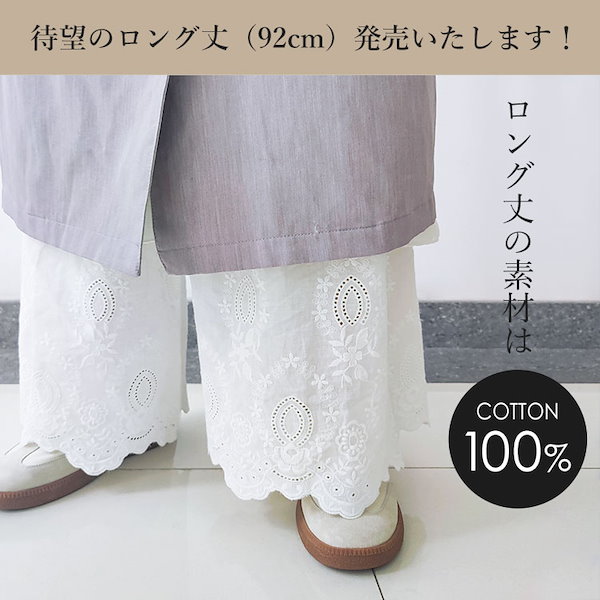 Qoo10] 即納【本日限定】ペチパンツ レース ペチ