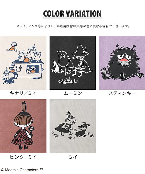 ♾むーみん♾様 リクエスト 5点 まとめ商品 開催情報】「MOOMIN POPUP STORE」 ＠JR目黒駅 | ムーミン公式サイト
