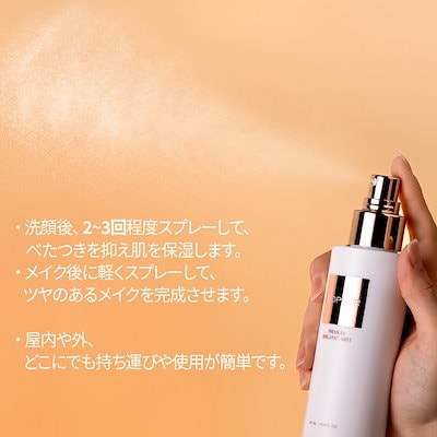 Qoo10] Kopher 【保湿ケア】プレミアムブリリアントミスト : スキンケア