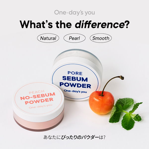 スムースベース1&ルースパウダー1 オールパーパス1&シルキー