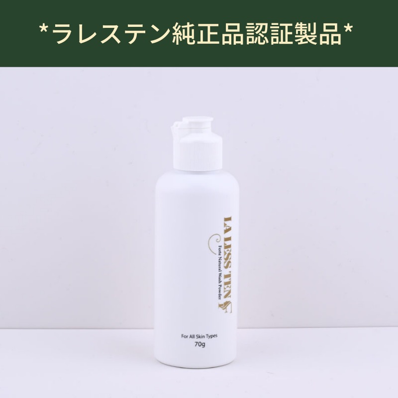 ラレステンフォルテナチュラルウォッシュパウダー 70g 【韓国