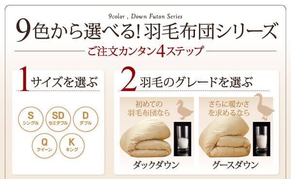 9色から選べる！羽毛布団シリーズ グースタイプ 8点セット 硬わた入り極厚ボリュームタイプ セミダブル モスグリーン